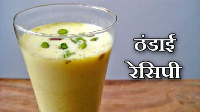 Photo of देसी ठंडाई की बात अलग है, देखें देसी ठंडाई की रेसिपी-