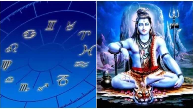 Photo of महाशिवरात्रि का पर्व पर महादेव की कुछ राशियों पर रहेगी असीम कृपा, जानें यहां ..