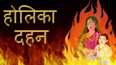 Photo of जानिए होलिका दहन का समय…