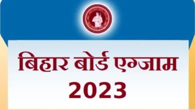 Photo of बिहार बोर्ड ने मैट्रिक परीक्षा 2023 की आंसर-की जारी कर दी..