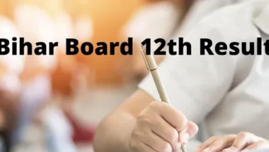 Photo of जानिए किस दिन होगी बिहार बोर्ड 12वीं की रिजल्ट की घोषणाा..