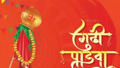 Photo of आइए जानें हैं गुड़ी पड़वा की पूजा विधि और कुछ विशेष उपाय..