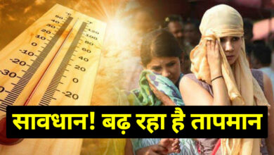 Photo of देश के कुछ राज्यों में बारिश होने के असार, पढ़े पूरी ख़बर