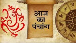 Photo of आइए जानें आज का पंचांग..