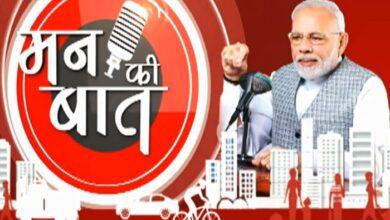 Photo of प्रधानमंत्री नरेन्द्र मोदी आज मन की बात के 100वें एपिसोड को कर रहें संबोधित…