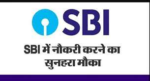 Photo of SBI ने कुल 1022 पदों पर भर्ती के लिए आवेदन ऑनलाइन मोड में इस दिन से कर दी..
