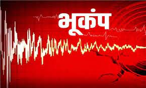 Photo of  न्यूजीलैंड में भूकंप का जोरदार झटका लगा ,रिक्टर स्केल पर इसकी तीव्रता 7.2 मापी गई..