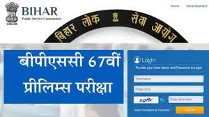 Photo of बीपीएससी असिस्टेंट प्रीलिम्स एडमिट डाउनलोड करने के लिए फॉलो करें ये स्टेप्स..