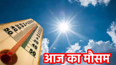 Photo of आईए जानते है आज कैसा रहेगा देश में मौसम का मिजाज़…