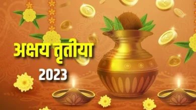 Photo of अक्षय तृतीया के पर्व पर इन बातों का रखना चाहिए ध्यान –