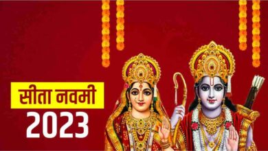 Photo of सिरा नवमी के दिन माता जानकी और प्रभु श्री राम की विशेष उपासना करने से ये लाभ मिलते है-