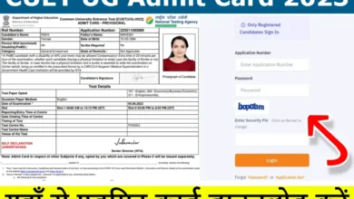 Photo of CUET UG 2023 के एडमिट कार्ड जल्द कर सकती है  जारी… 