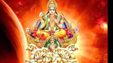 Photo of सूर्य के राशि परिवर्तन का जानें किन राशियों को मिलेगा लाभ-