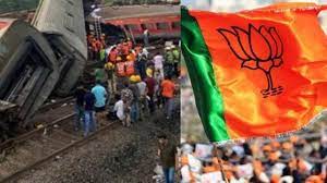 Photo of ओडिशा में ट्रेन हादसे को लेकर भाजपा ने अपने पूर्व निर्धारित सभी कार्यक्रमों को स्थगित किया..
