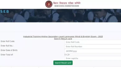 Photo of Bihar Board ITHSLL Result 2023 चेक करने के लिए फॉलो करें ये स्टेप्स..