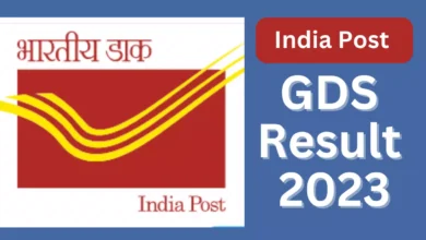 Photo of India Post GDS Result 2023: इन स्टेप देखें ग्रामीण डाक सेवक भर्ती चयन सूची..