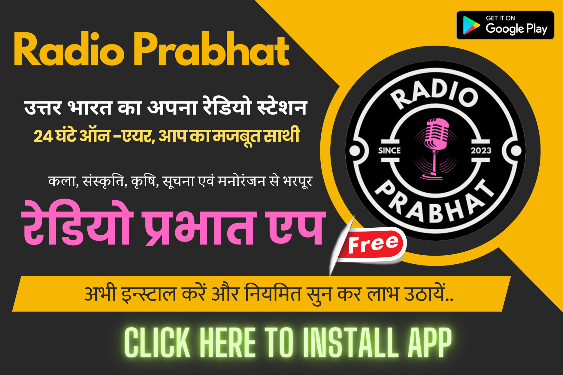 Radio_Prabhat App Download