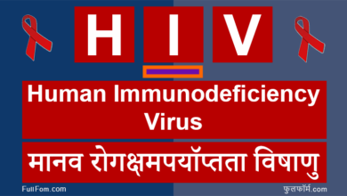 Photo of त्वचा और मुंह की इन दिक्कतों को न करें अनदेखा, ये HIV संक्रमण का हो सकता है संकेत