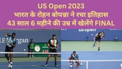 Photo of US Open 2023: ग्रैंड स्लैम फाइनल में पहुंचने वाले सबसे उम्रदराज खिलाड़ी रोहन बोपन्ना ने रचा इतिहास