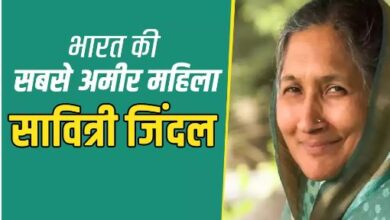 Photo of जानिए कौन बनीं भारत की सबसे अमीर महिला, देखिए टॉप 10 की लिस्ट