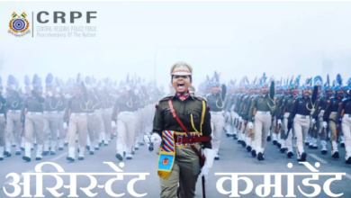 Photo of पुरुषों के साथ महिलाएं भी बन सकती हैं CRPF में असिस्टेंट कमांडेंडट,जानें योग्यता