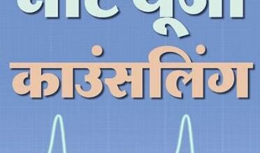 Photo of NEET UG 2023: नीट यूजी काउंसलिंग स्पेशल स्ट्रे वैकेंसी राउंड के लिए पंजीकरण शुरू