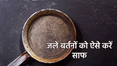 Photo of इन घरेलू नुस्खों की मदद से बिना ज्यादा मेहनत के चमकाएं जले हुए बर्तन