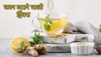 Photo of हफ्ते भर में आपका वजन घटा सकती हैं ये नेचुरल ड्रिंक्स, ऐसे बनाये