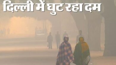 Photo of दिल्ली में प्रदूषण का कहर: लगातार खराब हो रही है दिल्ली की हवा…