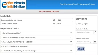 Photo of एग्जिम बैंक एमटी भर्ती परीक्षा के लिए एडमिट कार्ड जारी, यहां से करें डाउनलोड