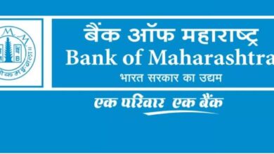 Photo of लोन और डिपॉजिट के मामले में सितंबर तिमाही में बैंक ऑफ महाराष्ट्र ने किया टॉप