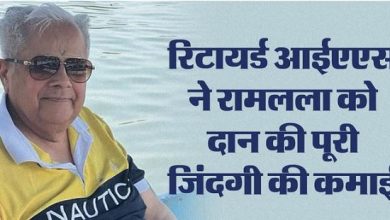 Photo of अयोध्या: रिटायर्ड आईएएस ने राम मंदिर को दान की अपनी पूरी जिंदगी की कमाई!