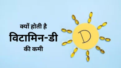 Photo of मांसपेशियों में दर्द हो सकता है विटामिन-डी की कमी का संकेत, इसको करें डाइट में शामिल