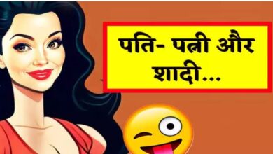 Photo of चुटकुले: पति ने कही समझदार औरत से शादी की बात तो बीवी ने दिया ये जबाव…