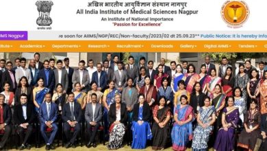 Photo of एम्स नागपुर ने एसोसिएट, असिस्टेंट प्रोफेसर के पदों पर निकाली भर्ती