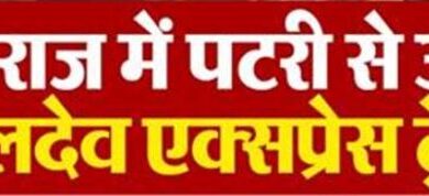 Photo of दुर्घटना: प्रयागराज में पटरी से उतरी सुहेलदेव एक्सप्रेस ट्रेन