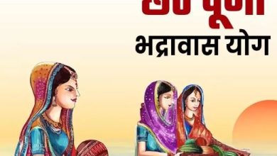 Photo of भद्रावास योग में दिया जाएगा उगते सूर्य देव को अर्घ्य