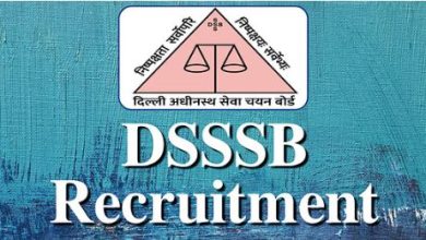 Photo of फार्मासिस्ट, तकनीकी सहायक सहित कई पदों पर निकली भर्ती