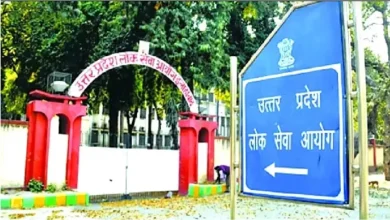 Photo of यूपीपीएससी RO/ ARO एग्जाम 2023 के लिए तुरंत भर लें एप्लीकेशन फॉर्म, आज है लास्ट डेट