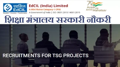 Photo of शिक्षा मंत्रालय में 39 कंसल्टेंट की संविदा भर्ती, जल्द करें आवेदन