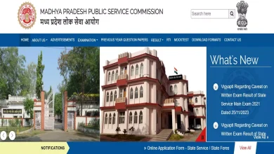 Photo of मध्य प्रदेश राज्य सेवा मुख्य परीक्षा का परिणाम mppsc.mp.gov.in पर घोषित