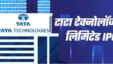 Photo of टाटा टेक्नोलाजी के आइपीओ को मिले 69.43 गुना आवेदन