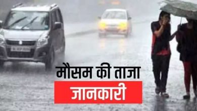 Photo of मौसम विभाग: दिल्ली-UP में बारिश के बाद और गिरेगा पारा, पढ़ें अपने राज्य का हाल