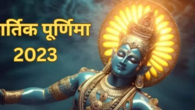 Photo of कार्तिक पूर्णिमा 2023: इस दिन पड़ रही है कार्तिक पूर्णिमा