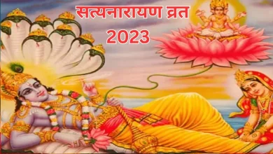 Photo of सत्यनारायण व्रत 2023: इस विधि से करें श्री सत्यनारायण भगवान की पूजा