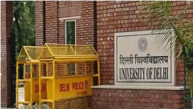 Photo of दिल्ली यूनिवर्सिटी: दिल्ली यूनिवर्सिटी ला रहा ज्वाइंट डिग्री प्रोग्राम! पढ़े पूरी खबर