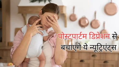 Photo of डिलीवरी के बाद आप भी कर रही हैं पोस्ट पार्टम डिप्रेशन का सामना, ऐसे करें इसे कंट्रोल