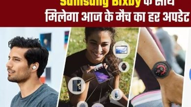Photo of सैमसंग बिक्सबी क्रिकेट फीचर का ऐसे करें इस्तेमाल, जानिए