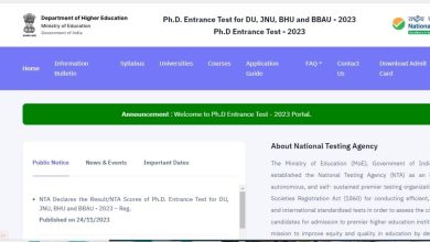 Photo of एनटीए पीएचडी प्रवेश परीक्षा: एनटीए ने जारी किए पीएचडी प्रवेश परीक्षा के नतीजे