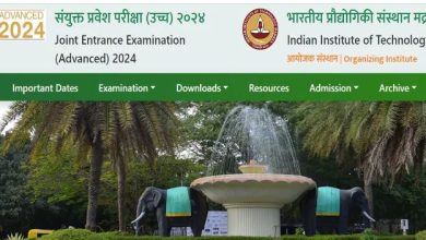 Photo of जेईई एडवांस परीक्षा 2024: 26 मई को आयोजित होगा जेईई एडवांस